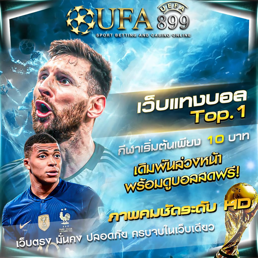 ยูฟ่าไทย24